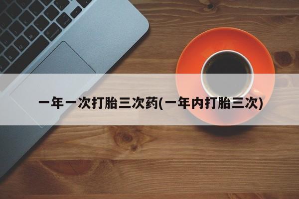 流产药购买动态 第72页