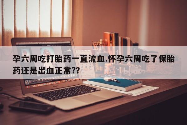 流产药购买动态 第35页