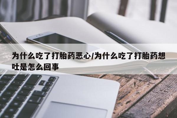 流产药购买动态 第9页